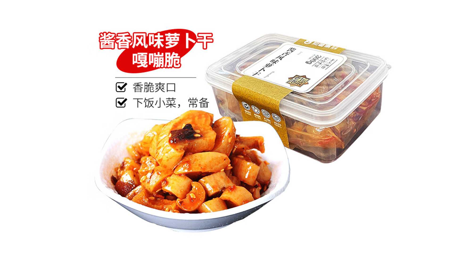 麻辣蘿卜干包裝機：鎖住鮮香，傳承中華美食文化