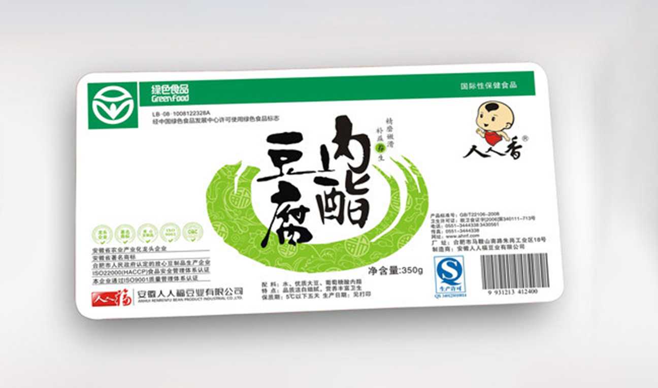 全自動內(nèi)脂豆腐包裝生產(chǎn)線——高效、精準(zhǔn)、安全的智能化解決方案
